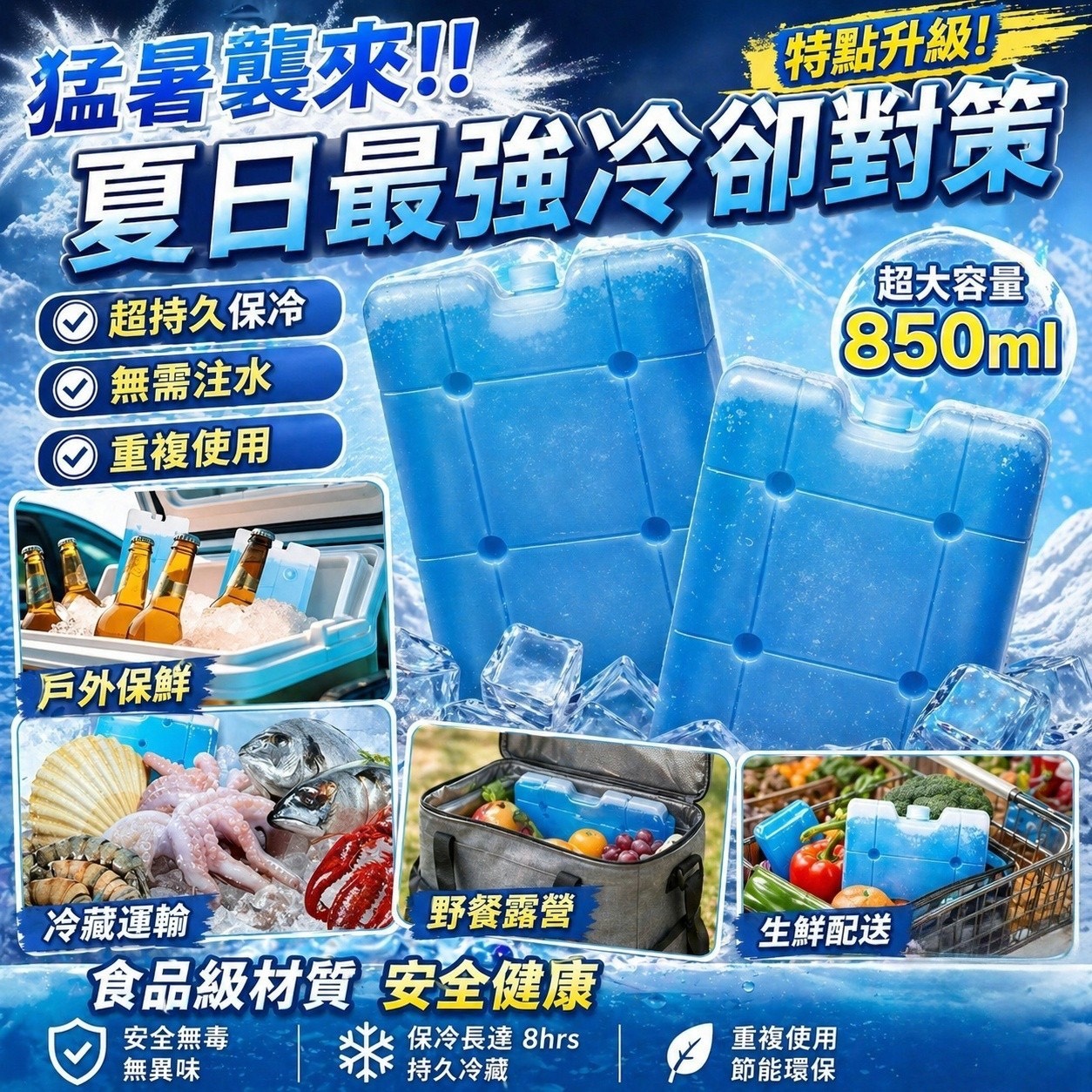 預購-05/07免36▲N4-極凍鎖鮮冰霸磚850ML(2個)