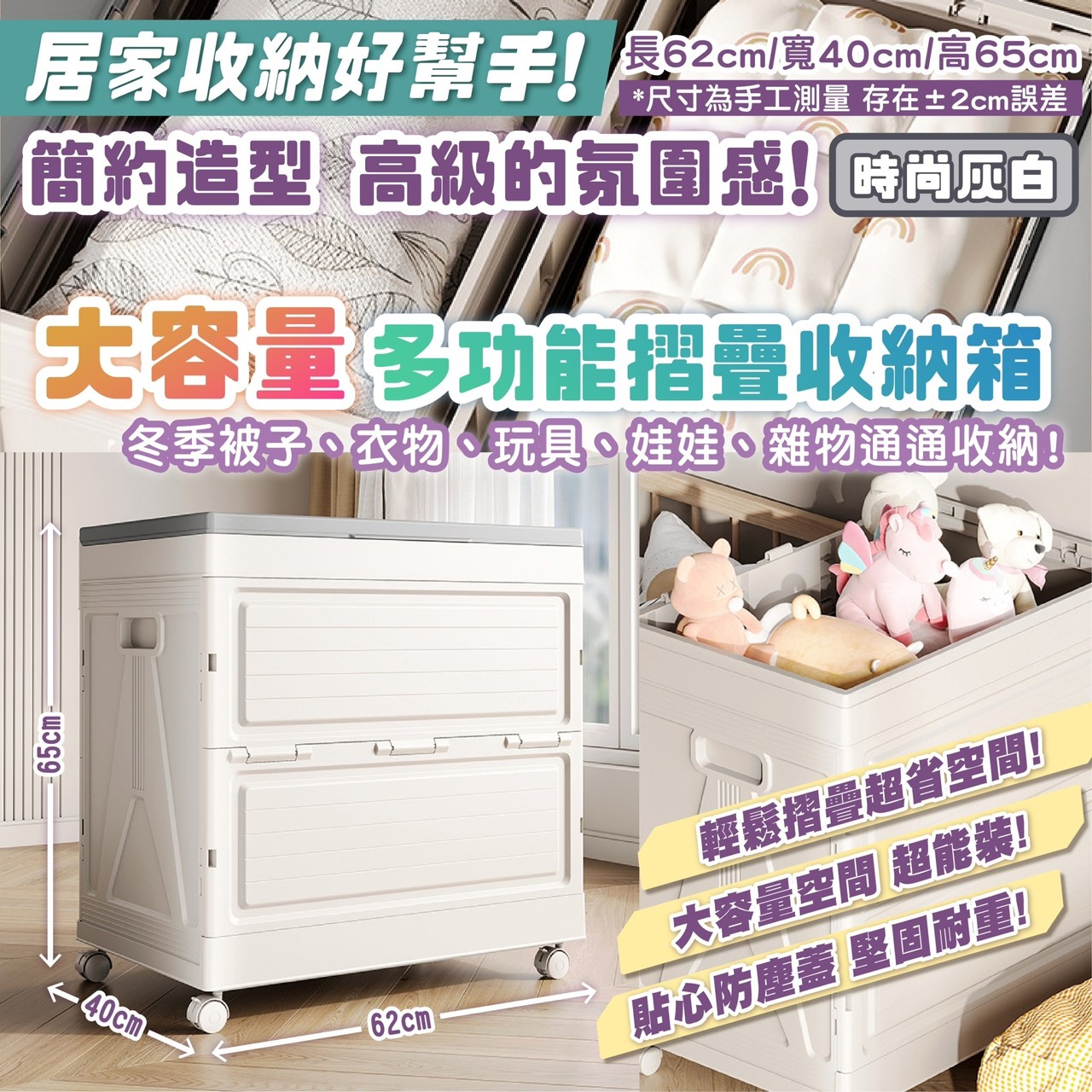 預購-05/19免20UP▲後外-多功能摺疊收納箱