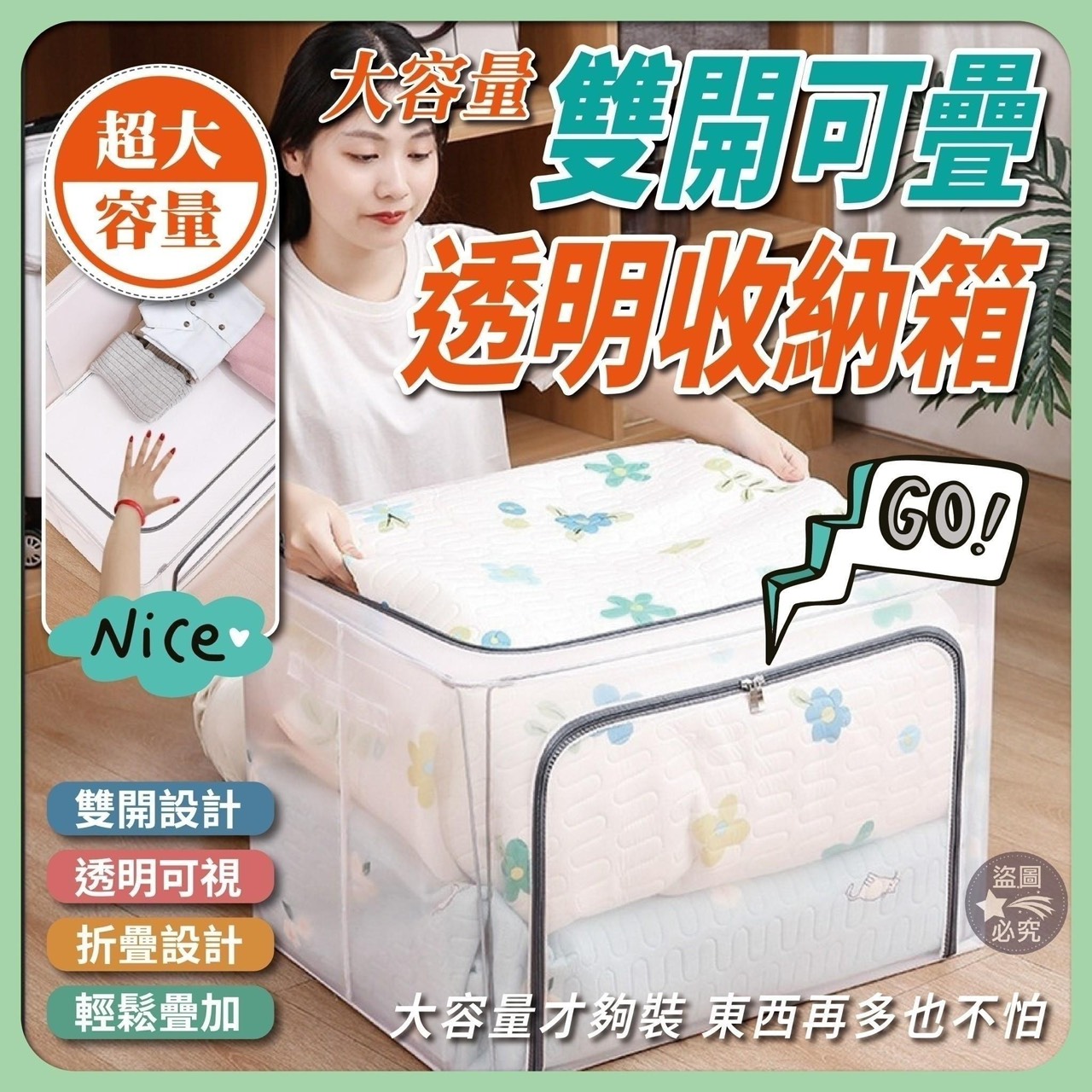 預購-06/30免30UP▲E1-整理無憂-66L特大半透可視雙開口整理箱