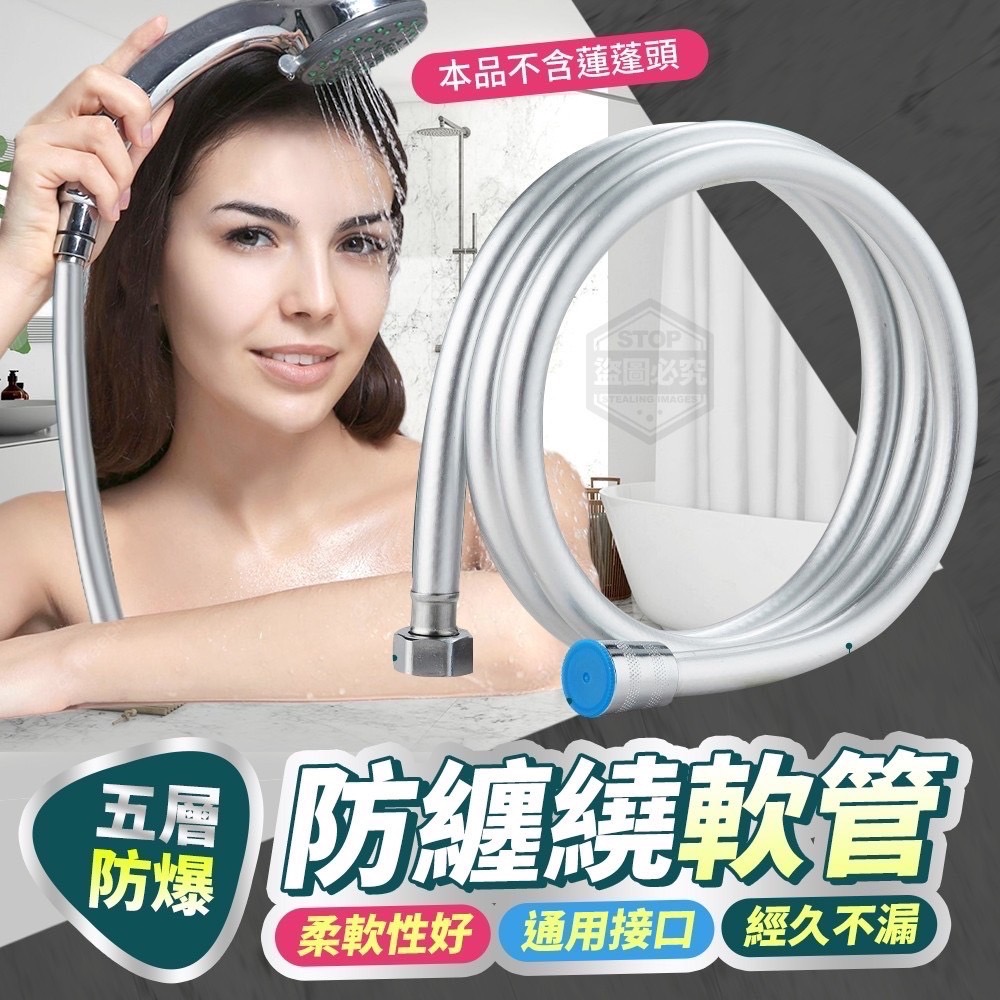 12/26▲F5箱-五層防爆防纏繞軟管(2條)