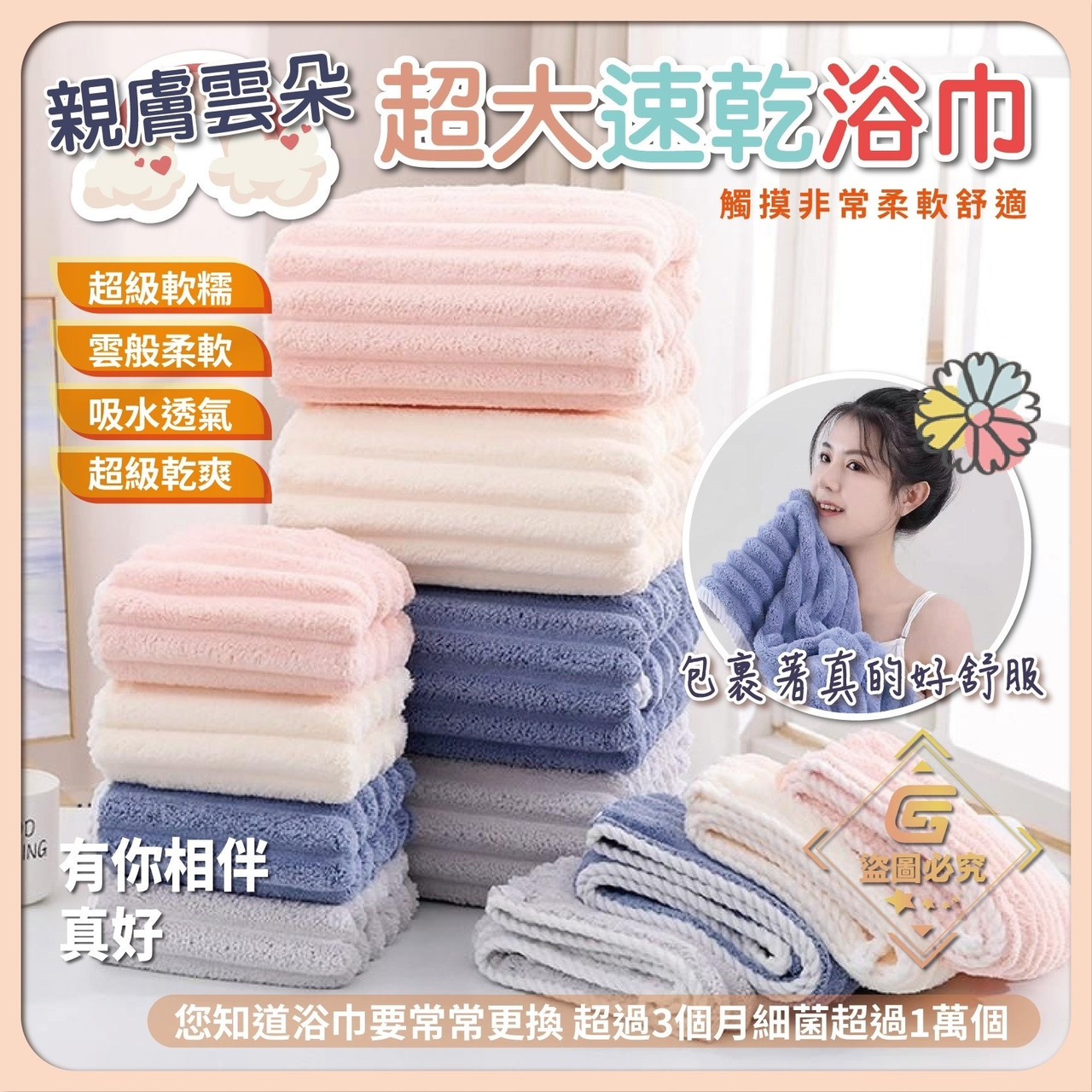 預購-03/16免100UP▲D2-AQ2306親膚雲朵超大速乾浴巾(2條)