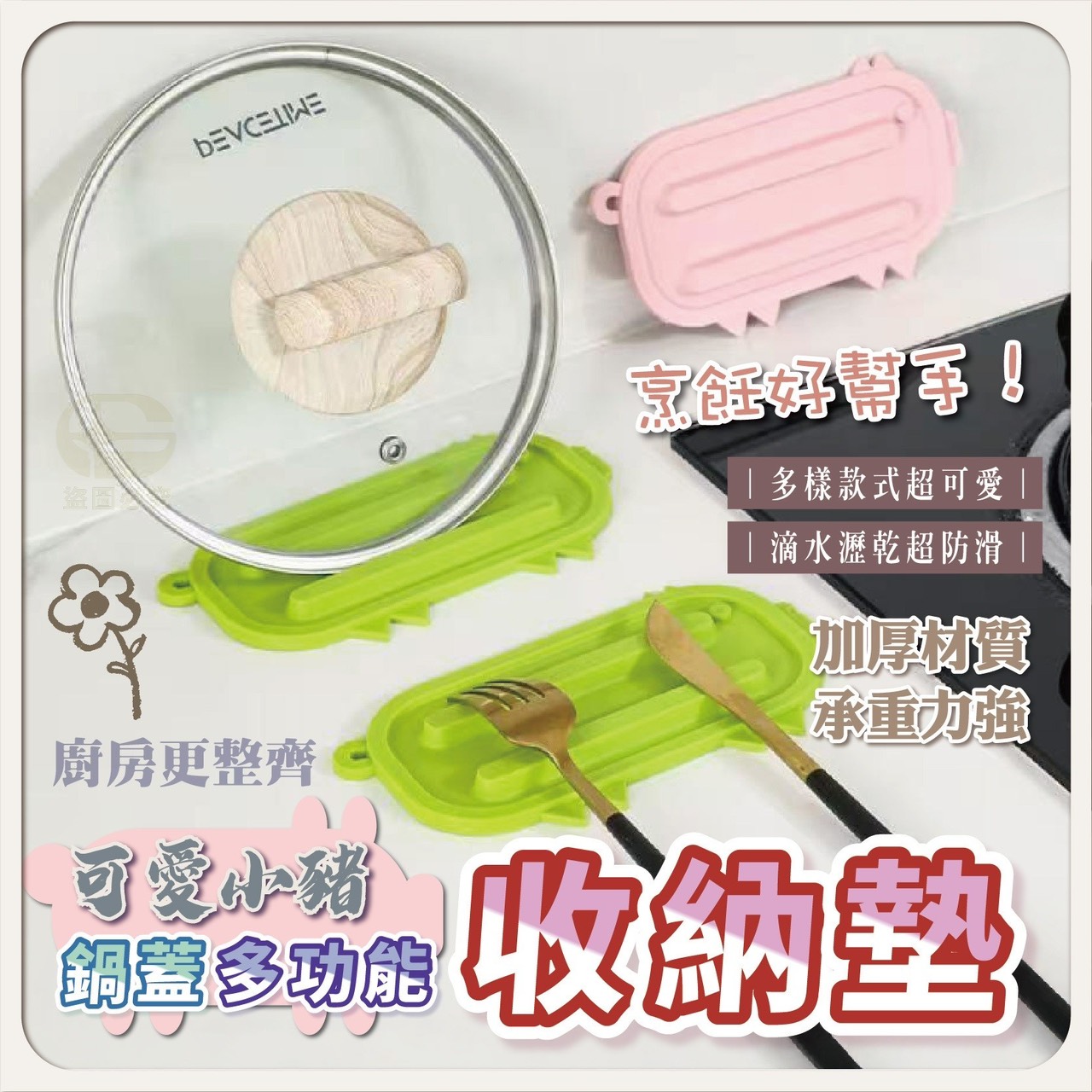 預購-09/11免300UP▲G6箱-AQ1215可愛小豬鍋蓋多功能收納墊-綠色(6個)