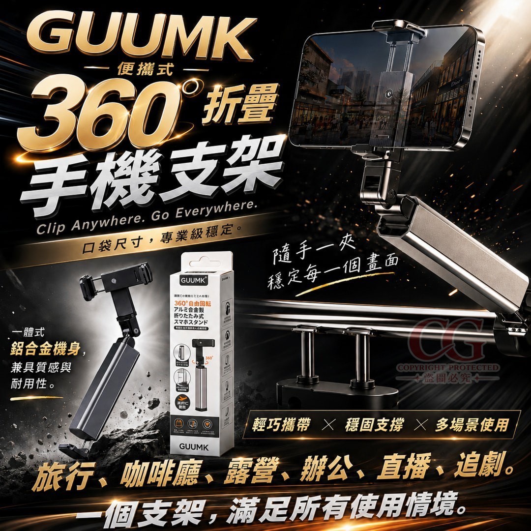 預購-07/09免100UP▲P-AQ3083GUUMK360折疊手機支架
