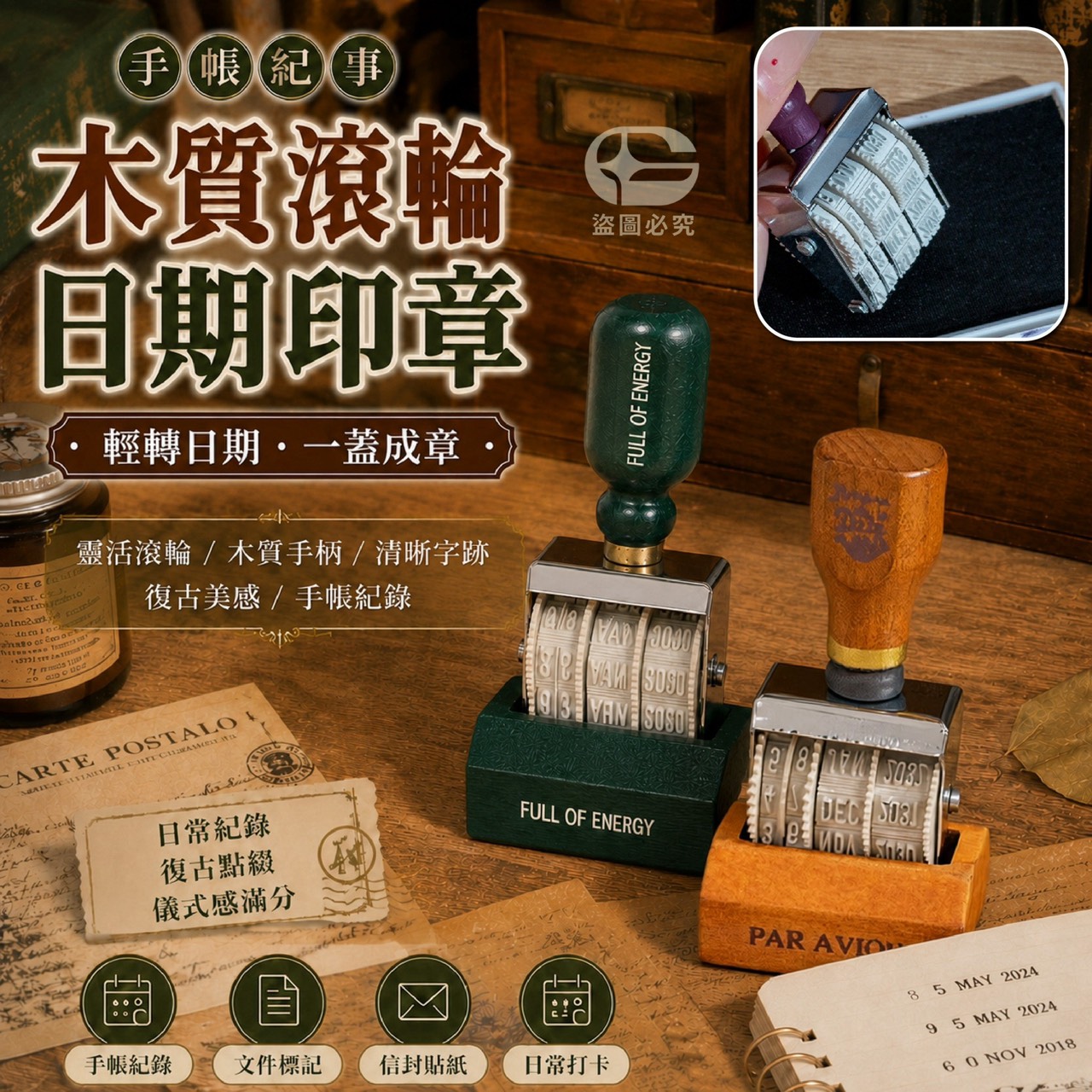 預購-08/13免200UP▲P-AQ3352手帳紀事木質滾輪日期印章
