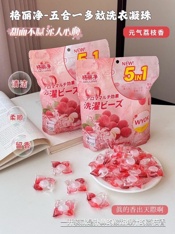 預購-06/12免50UP▲後-格麗淨-荔枝香五合一多效洗衣凝珠60入/包