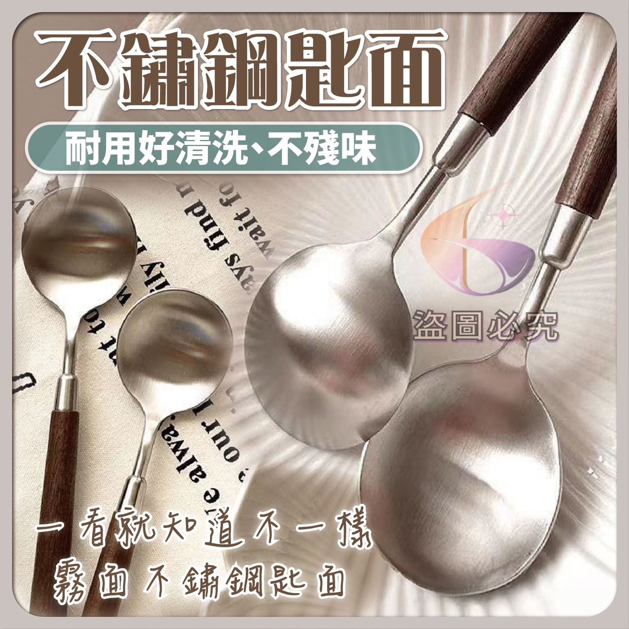 預購-12/22免100UP▲D7箱-AQ1998天然北歐胡桃木質感湯匙10支/包