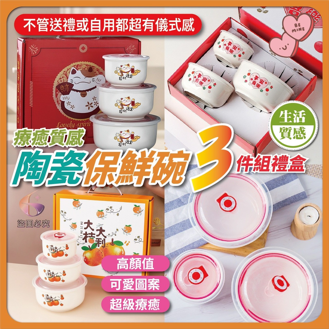 預購-11/24免20UP▲N4-AQ1791療癒質感陶瓷保鮮碗三件組禮盒