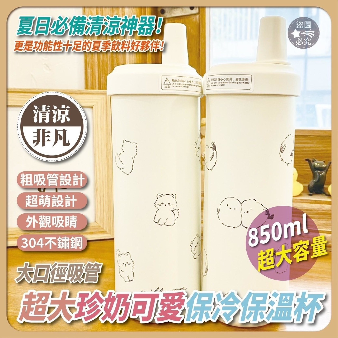 預購-03/30免50UP▲後-AQ2496大口徑吸管!超大珍奶可愛保冷保溫杯