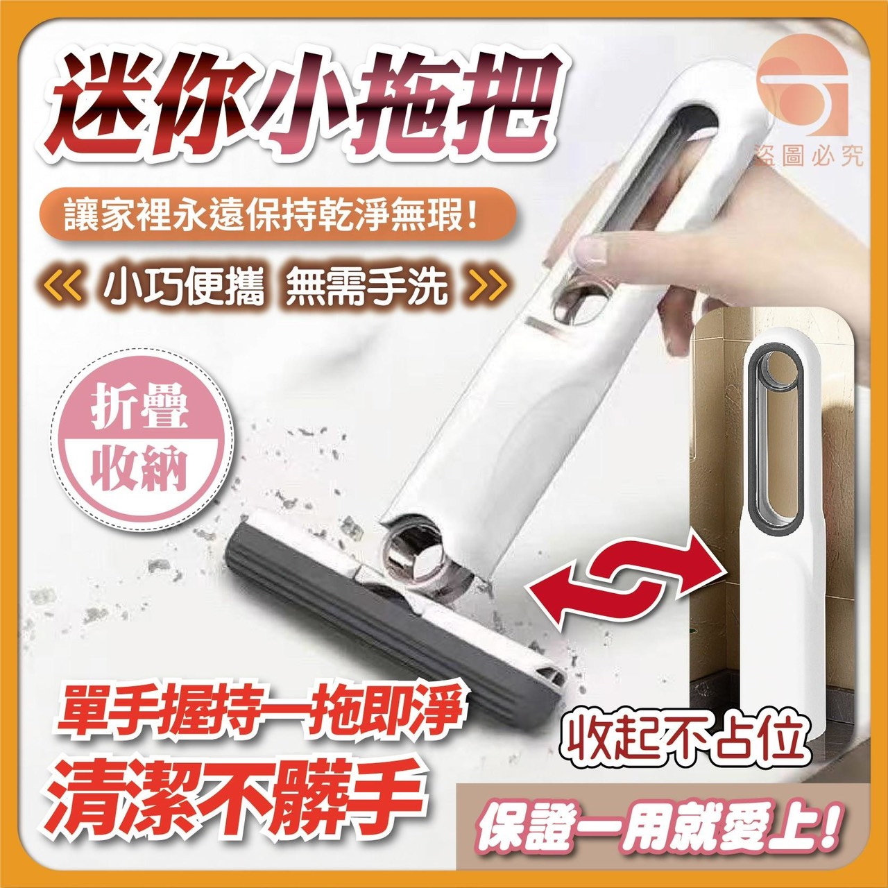 預購-01/29免150UP▲S34-後-AQ2147迷你小拖把(3支)