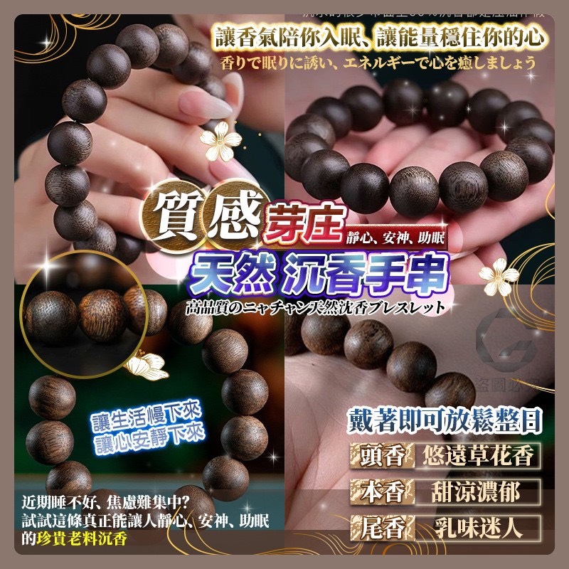 預購-12/15免300UP▲L5箱-AQ1960質感芽庄天然沉香手串(2條)