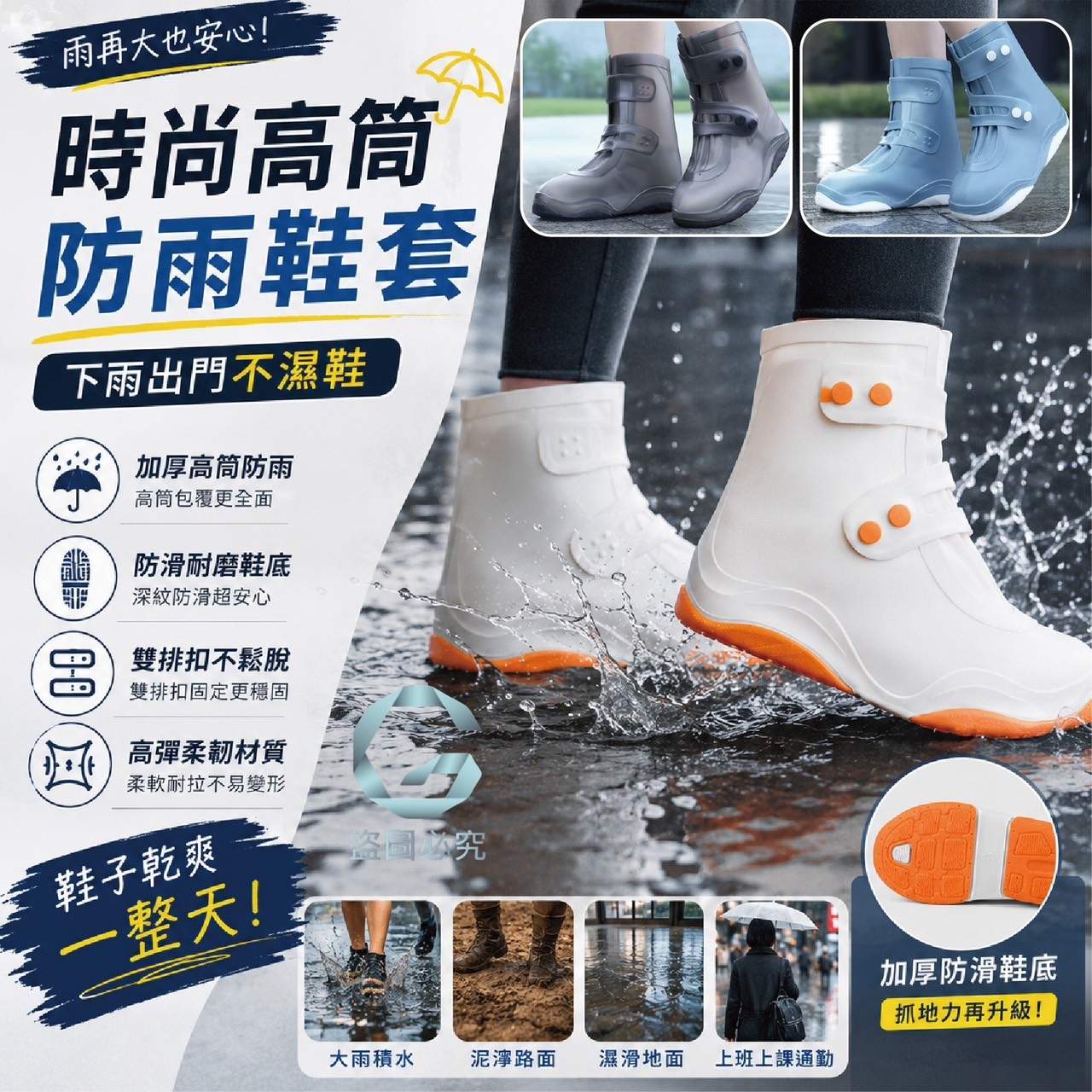 預購-06/25免20UP▲後-時尚高筒防滑防雨鞋套