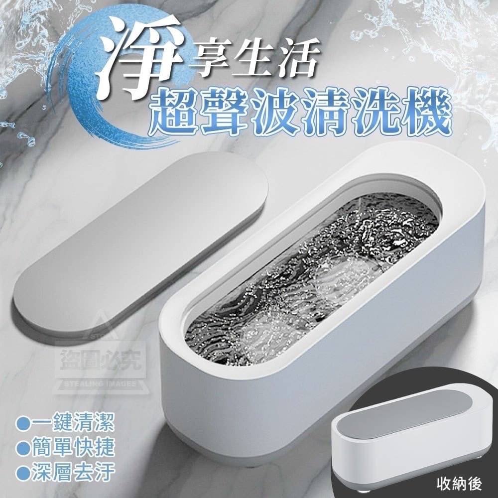 11/09免100▲E5-深層去汙物品清洗器(2個)