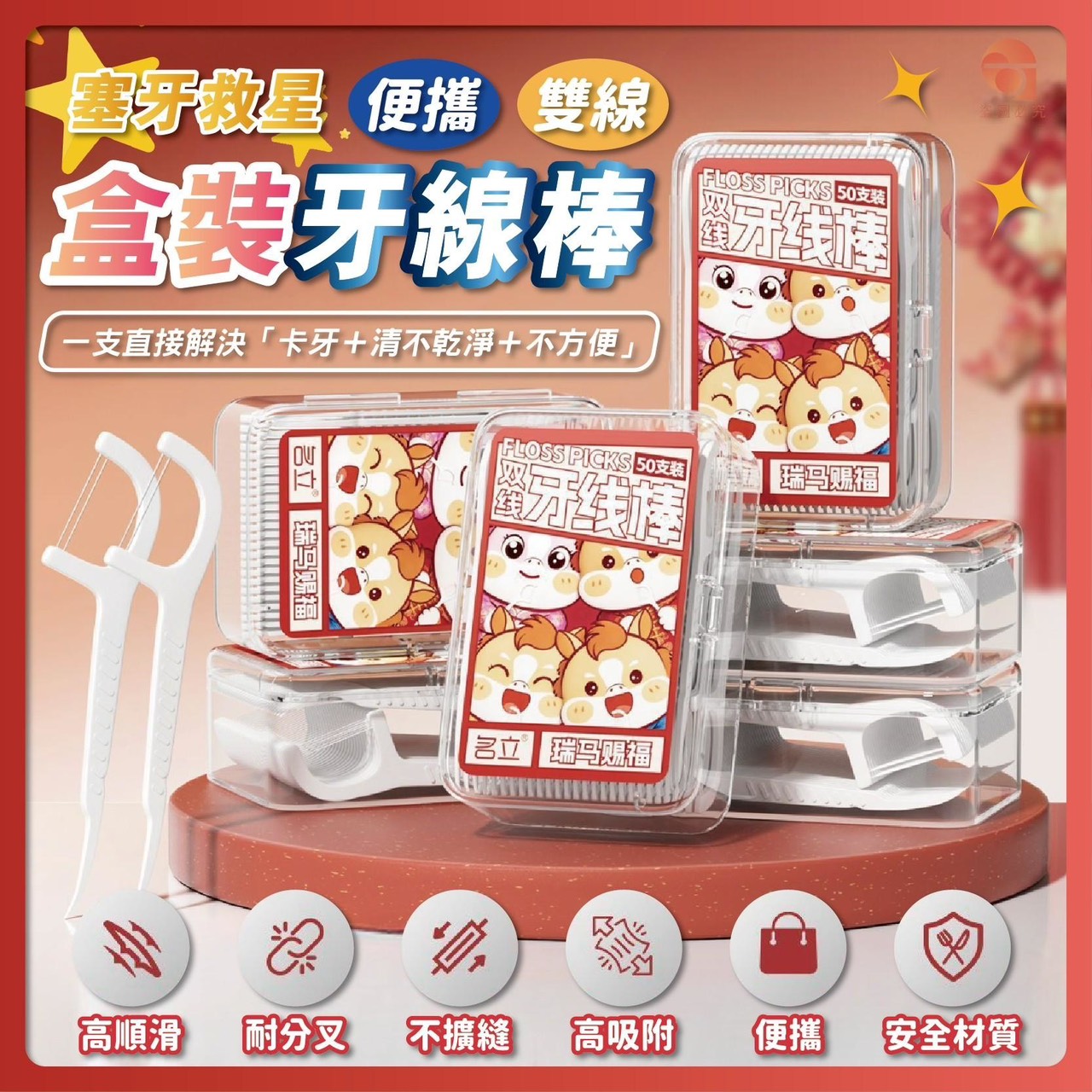 預購-04/20免360UP▲P-AQ2616塞牙救星便攜雙線盒裝牙線棒50入(6盒)