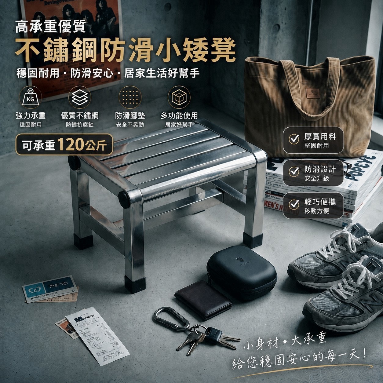 預購-08/10免36▲後-✨高承重優質不鏽鋼防滑小矮凳✨