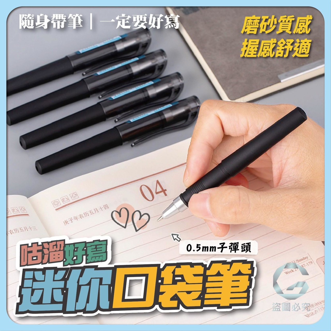 預購-03/02免200UP▲S41-A9箱-AQ2254咕溜好寫✨迷你口袋筆10支(2包)