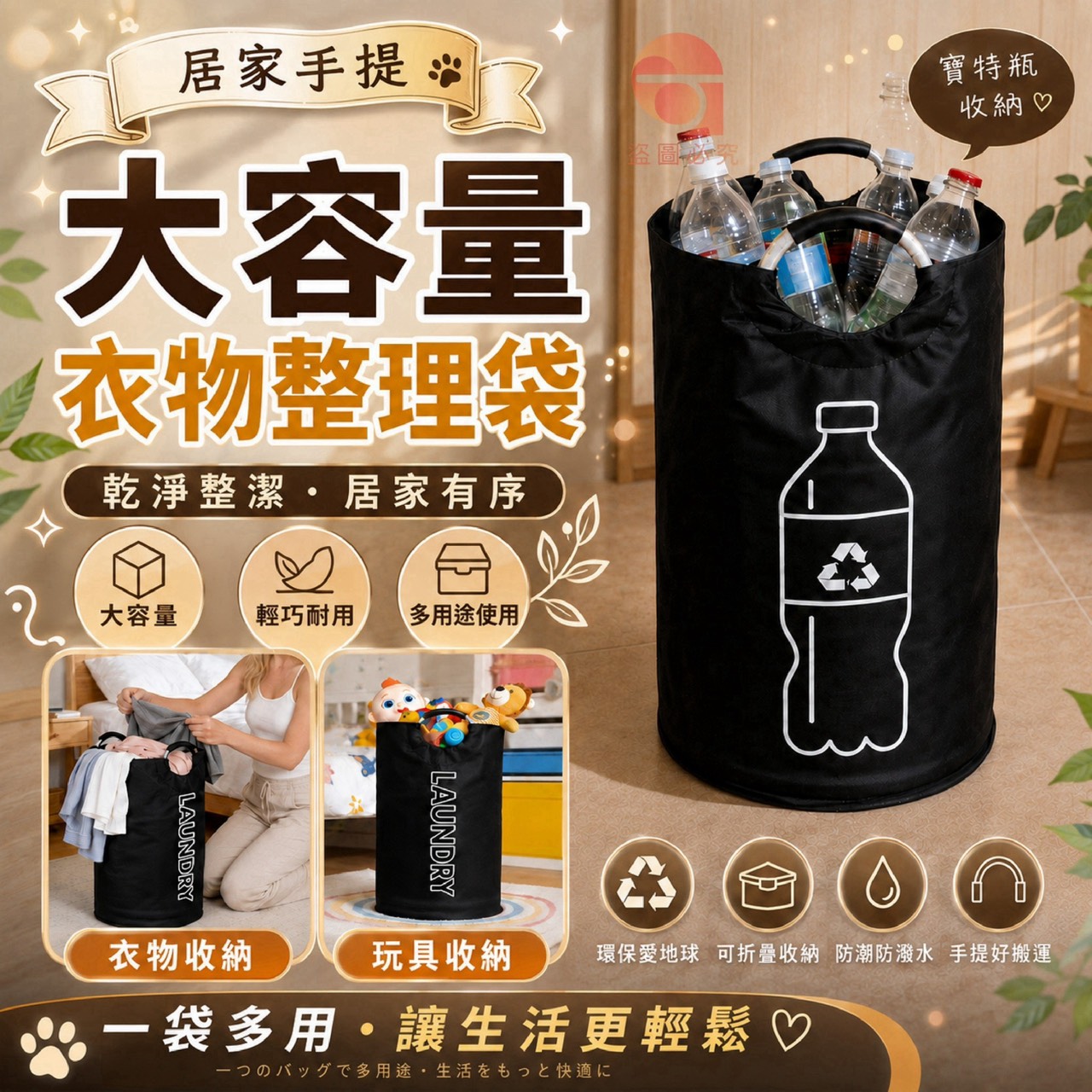 預購-09/21免50UP▲E1-AQ3602-居家手提大容量衣物整理袋✨