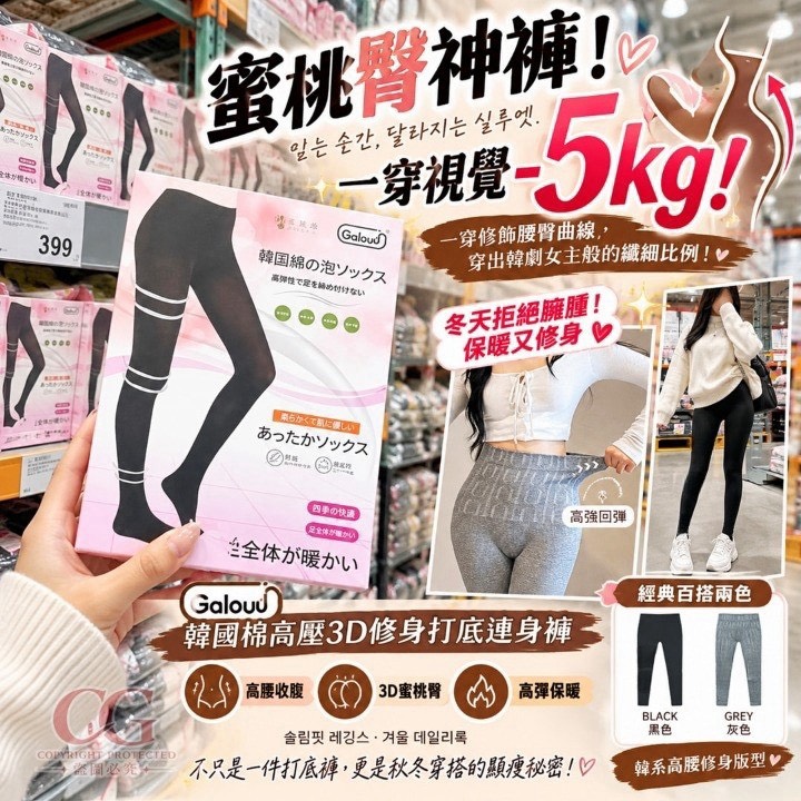 11/02▲F4-H136-韓國棉高壓3D修身打底連身褲