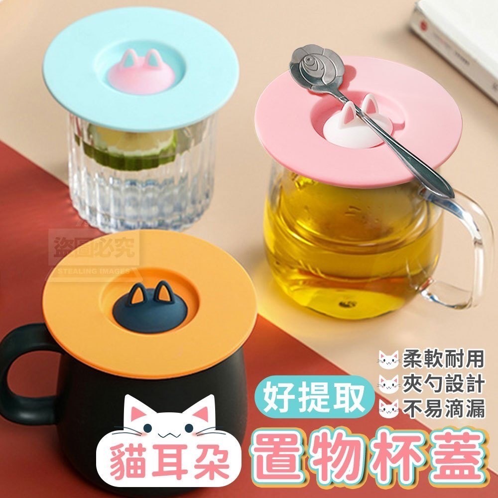 H5箱-貓耳杯蓋(2個)