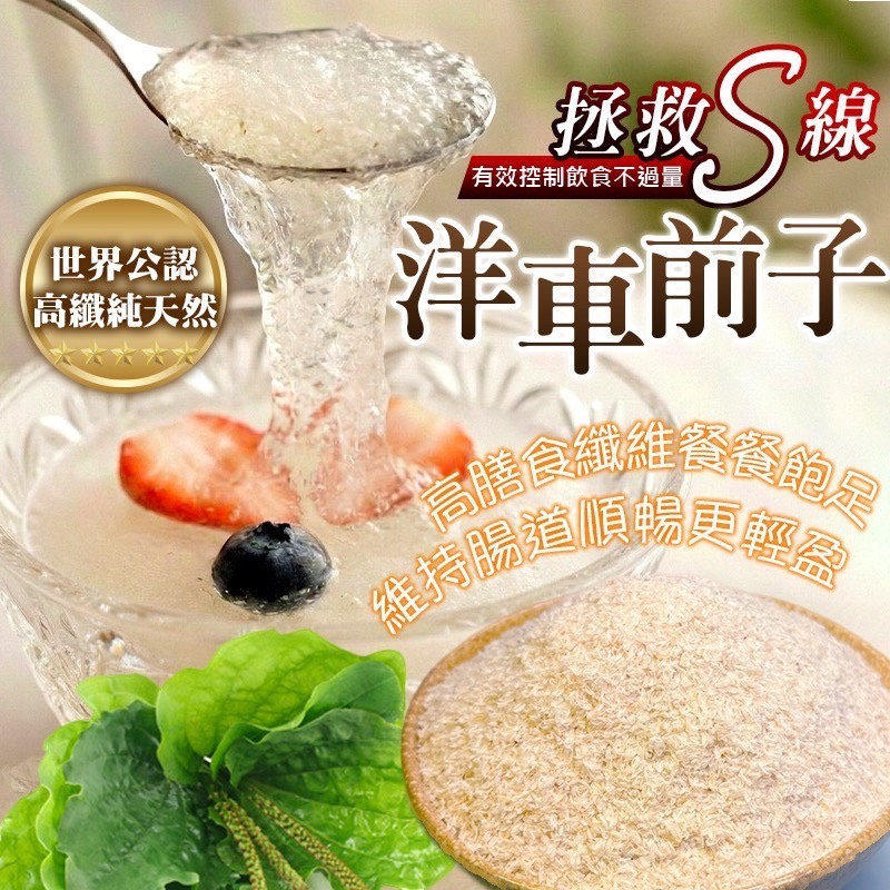 預購-06/22免30UP▲㊙️高纖順暢神器🥥洋車前子粉🌾