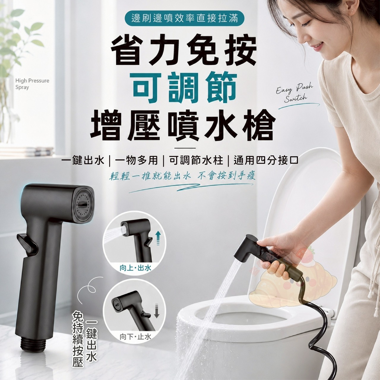 預購-07/09免400UP▲D9箱-省力免按可調節增壓噴水槍
