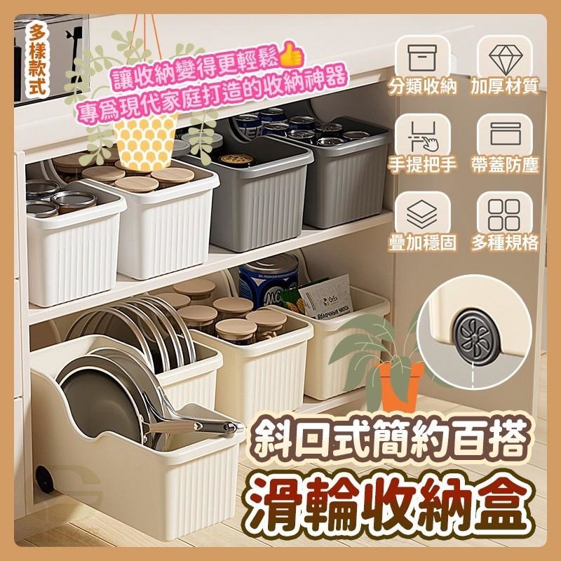 預購-02/26免90▲S58-後-Q3614斜口滑輪收納盒(2個)