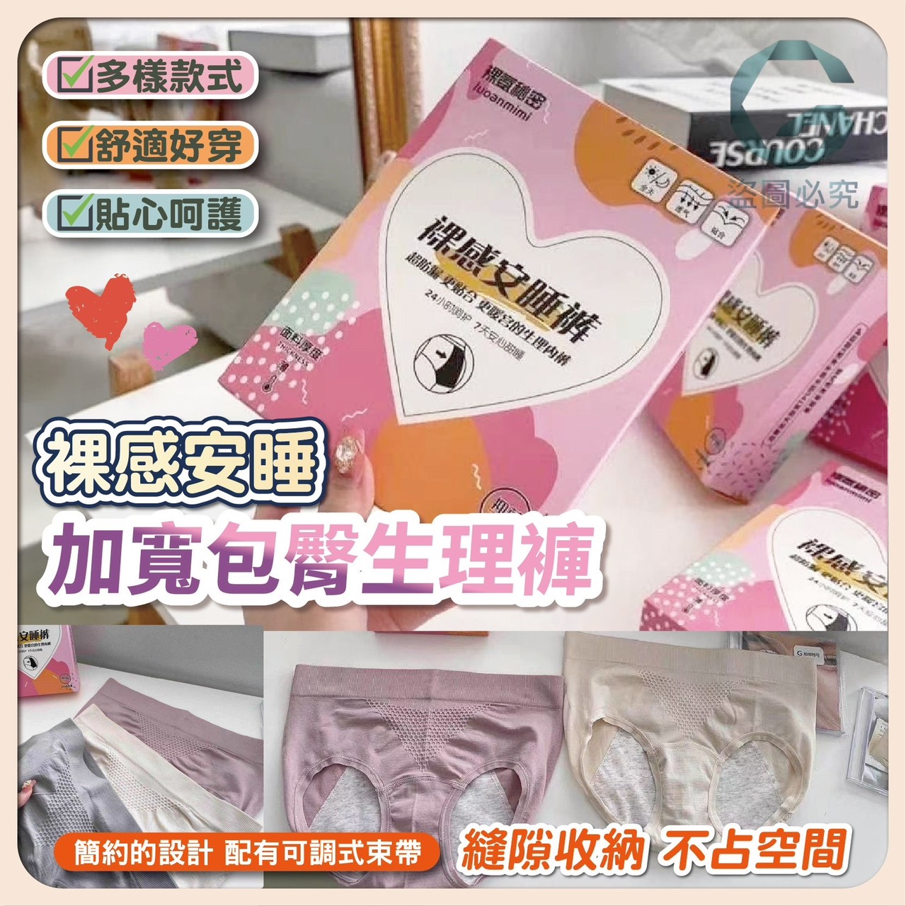 預購-03/19免40UP▲S83-J3-裸感安心生理褲3件/盒