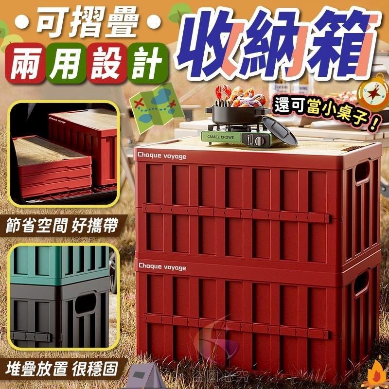 預購-03/19免8UP▲S148-後外-Q3594可摺疊兩用設計收納箱