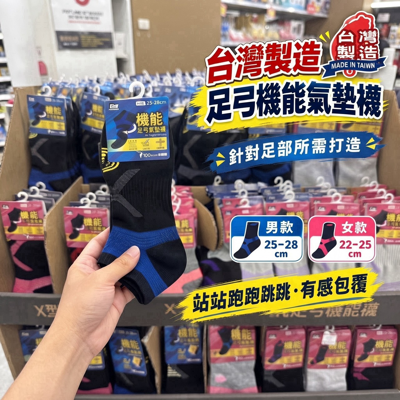 預購-10/12免240▲A9箱-D001-台灣製加倍『勇』🇹🇼足弓氣墊機能襪(6雙)
