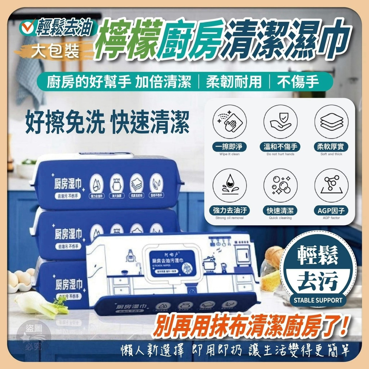 預購-11/02免32▲後-Q1569- 輕鬆去油-大包裝檸檬廚房清潔濕巾80抽(4包)