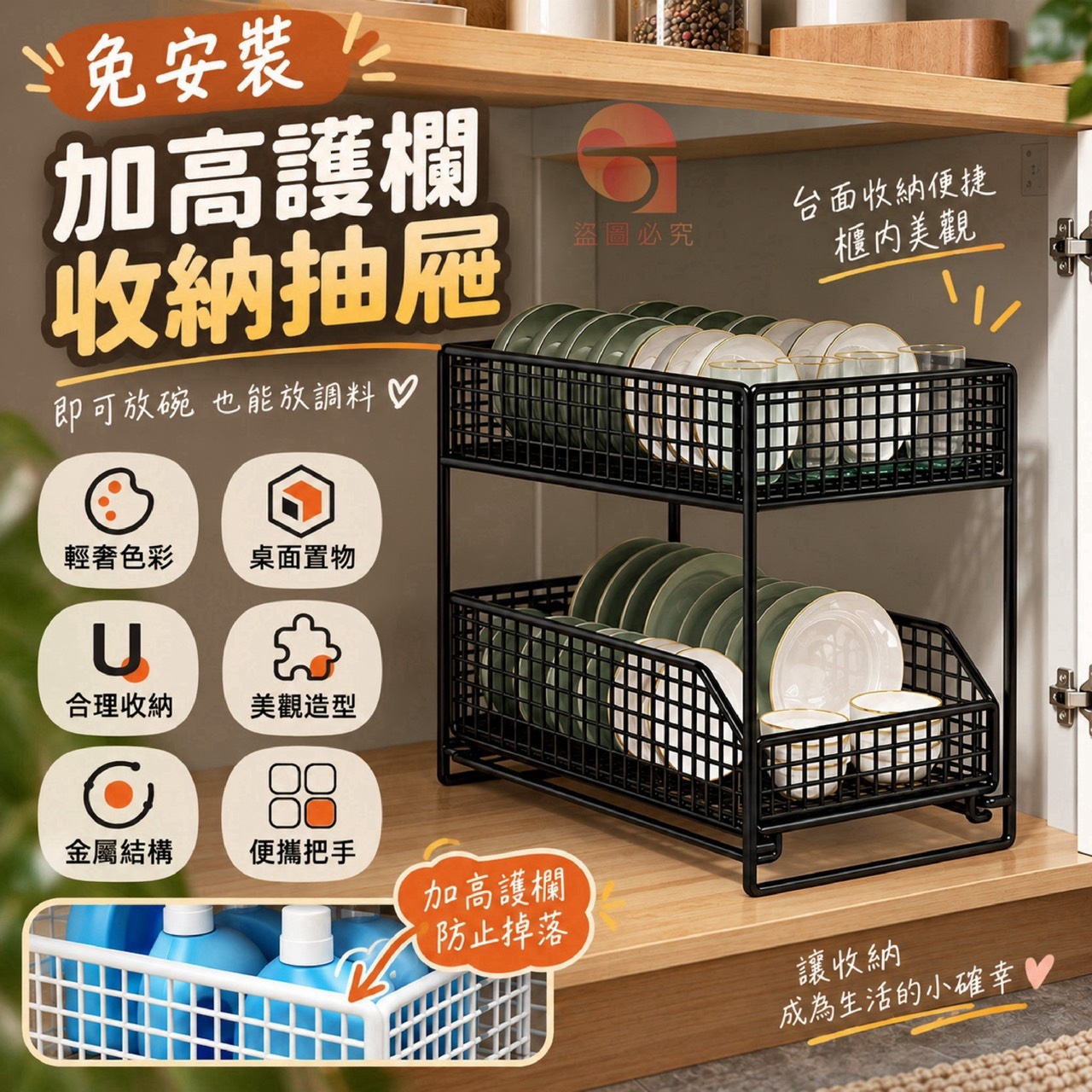 預購-09/28免4UP▲後外-H065-免安裝加高護欄收納抽屜