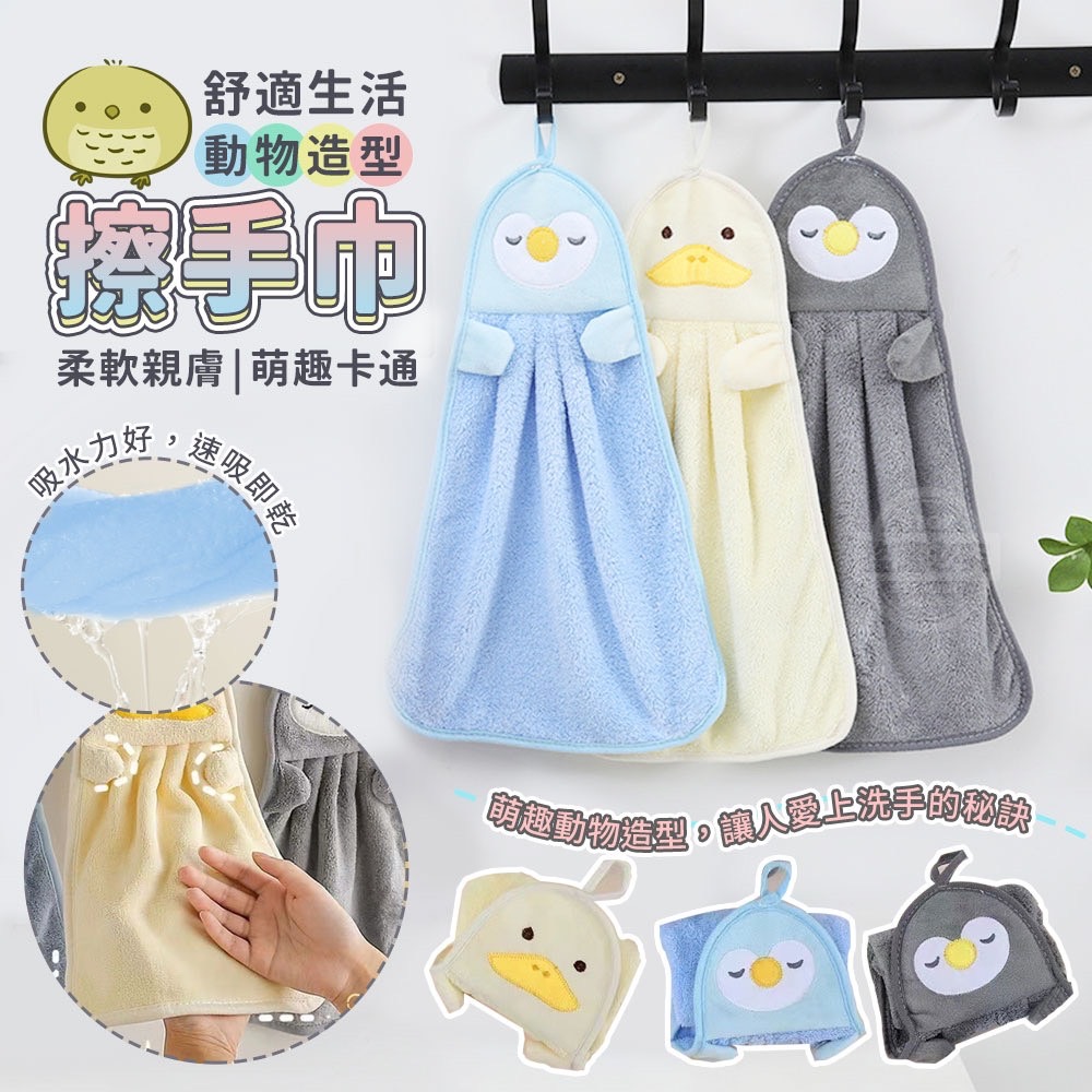 05/20免200▲K5箱-舒適生活動物造型擦手巾3入(2包)