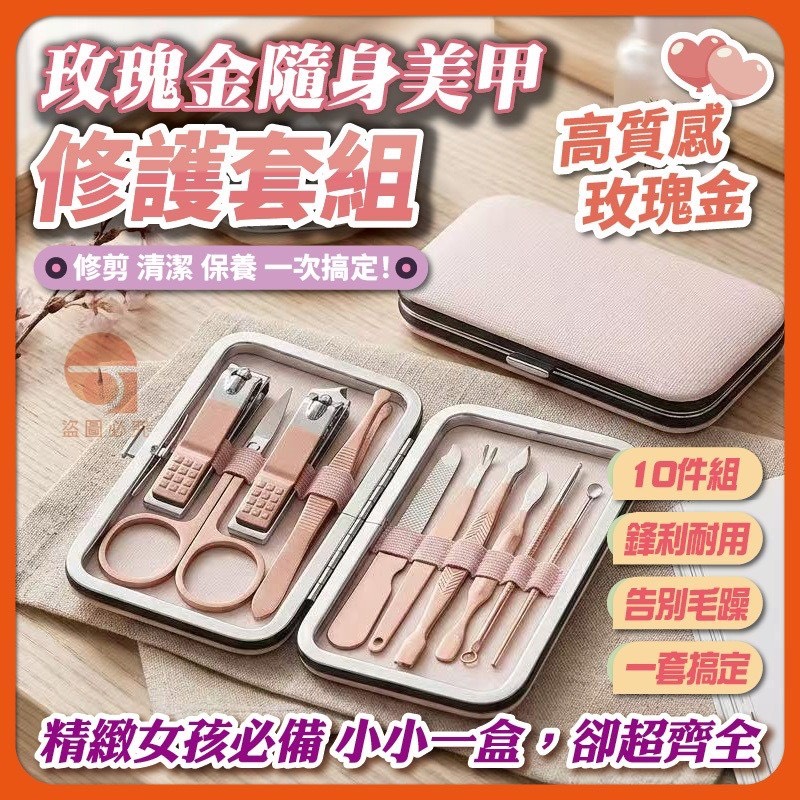 預購-04/30免200UP▲前2-1-AQ2690玫瑰金隨身美甲修護套組(2盒)
