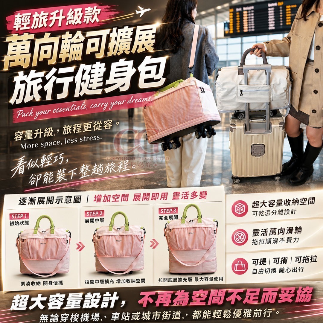 預購-07/09免25UP▲B2-AQ3080萬向輪可擴展旅行健身包