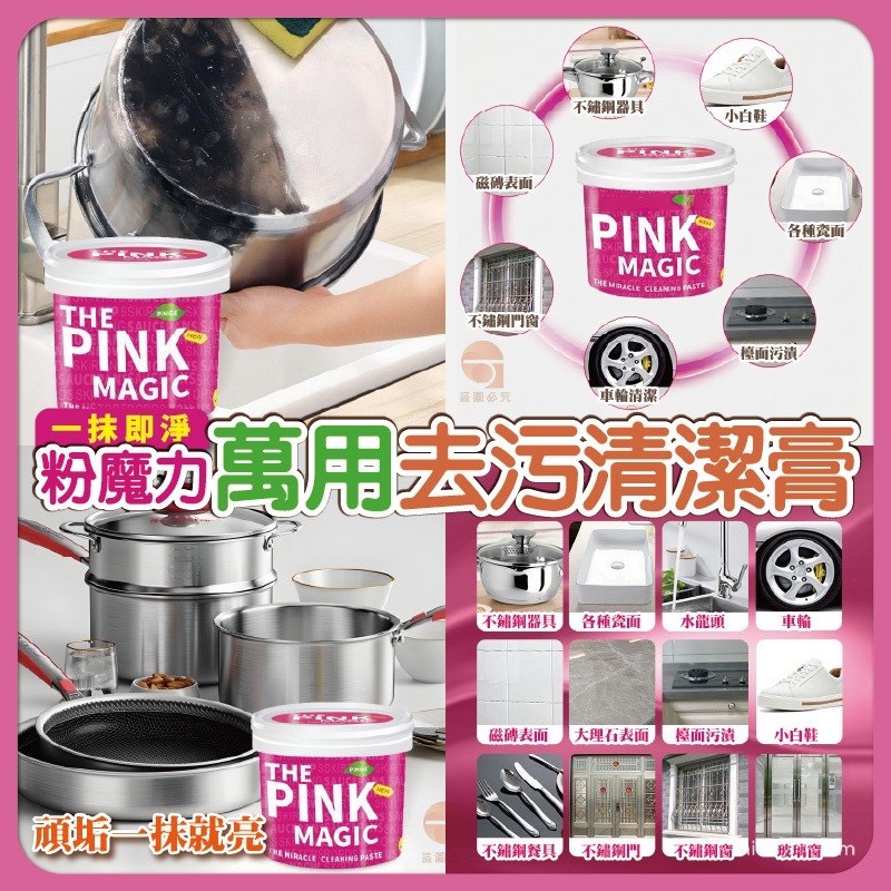預購-05/04免24▲外-AQ2708一抹即淨粉魔力萬用不鏽鋼去污清潔膏(2瓶)