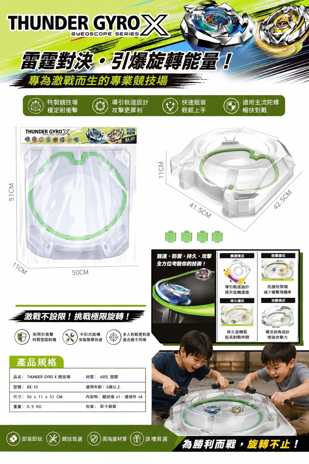 預購-06/08免24▲外-🔥大牌爆夯戰鬥陀螺競技盤🔥
