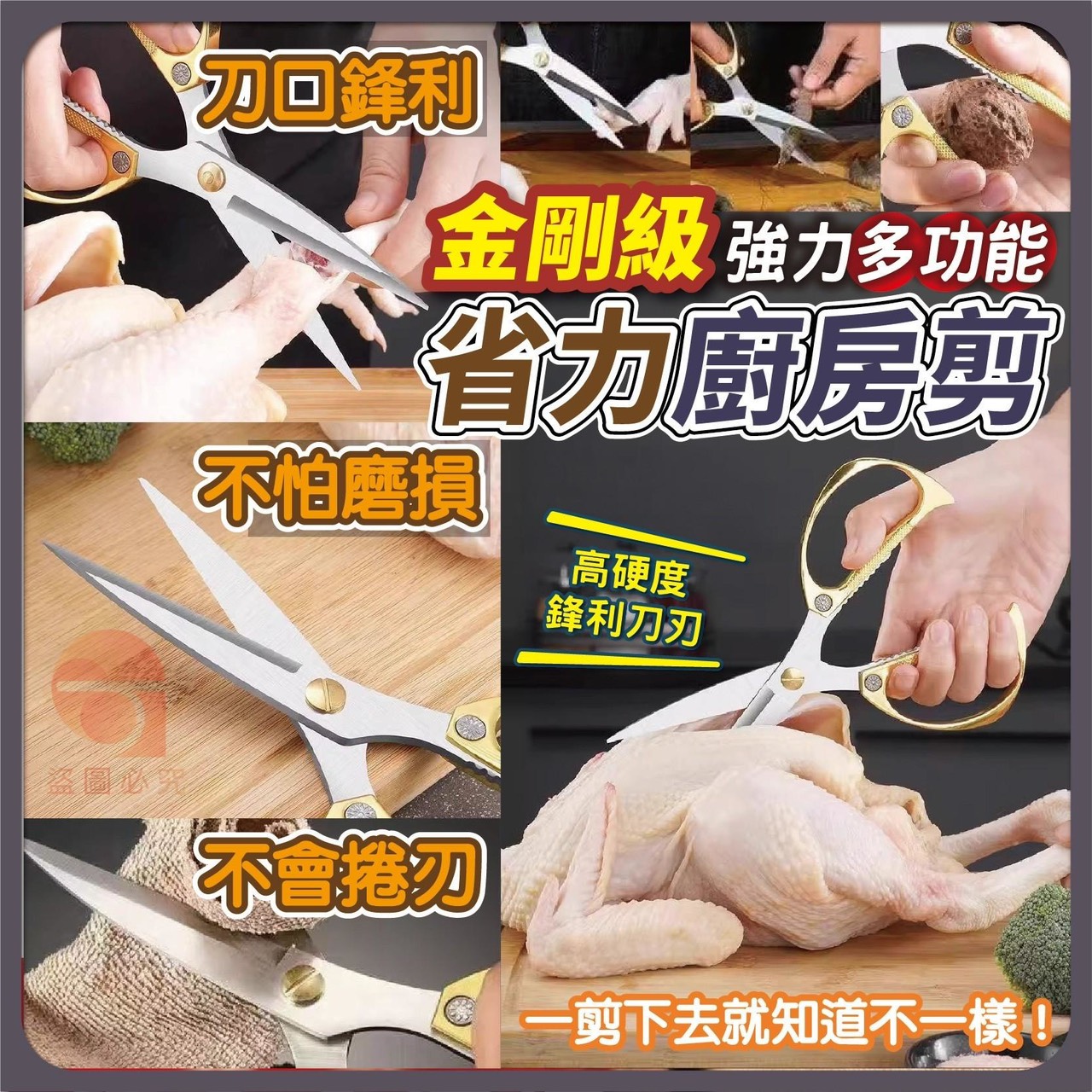 預購-07/13免200UP▲K6箱-AQ3128金鋼級強力多功能省力廚房剪(4支)
