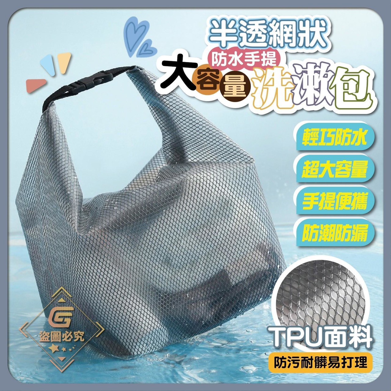 預購-06/18免100UP▲O2-AQ2952半透網狀防水手提洗漱包(2個)