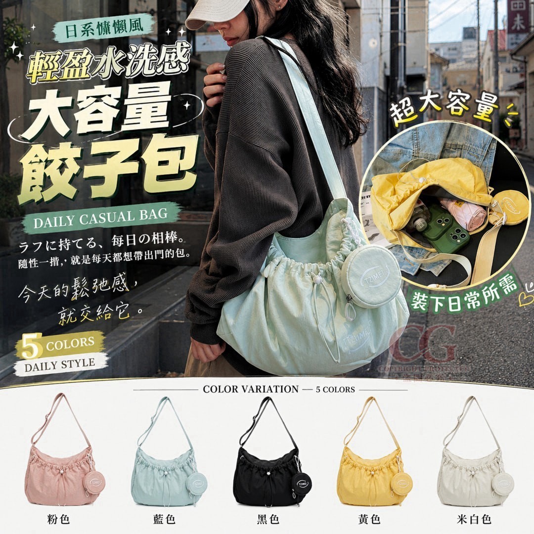 預購-09/07免70UP▲N2-AQ3512-日系輕盈水洗感大容量餃子包