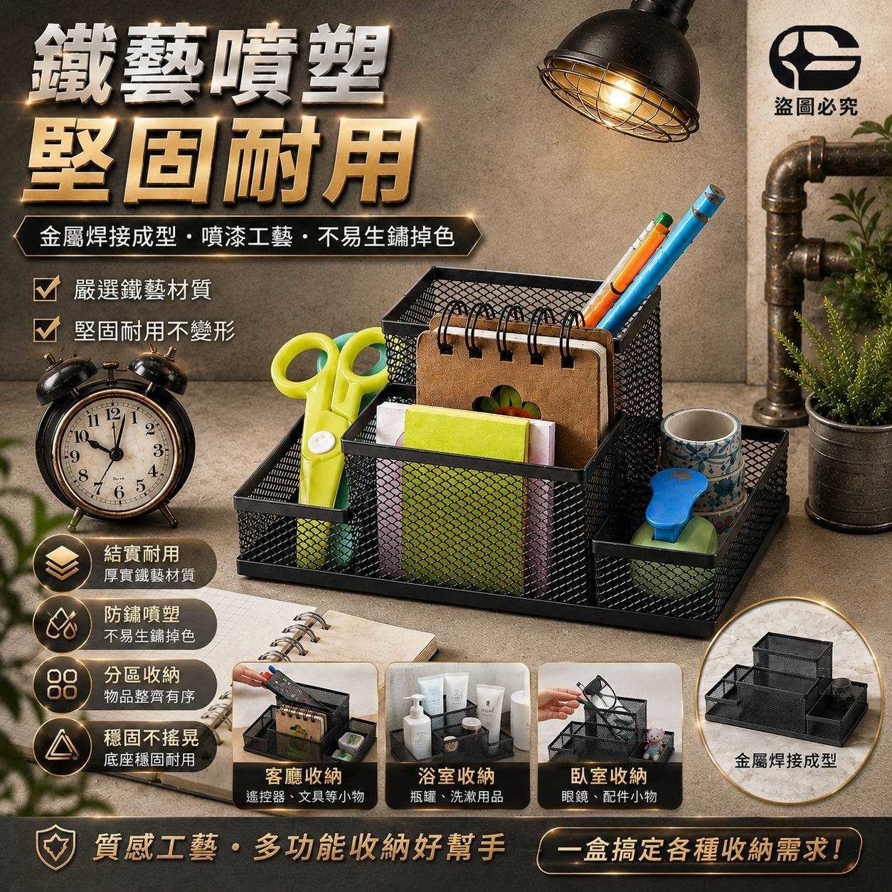 預購-08/13免48UP▲外-Q3801工業風四格金屬高效收納盒✨(2個)