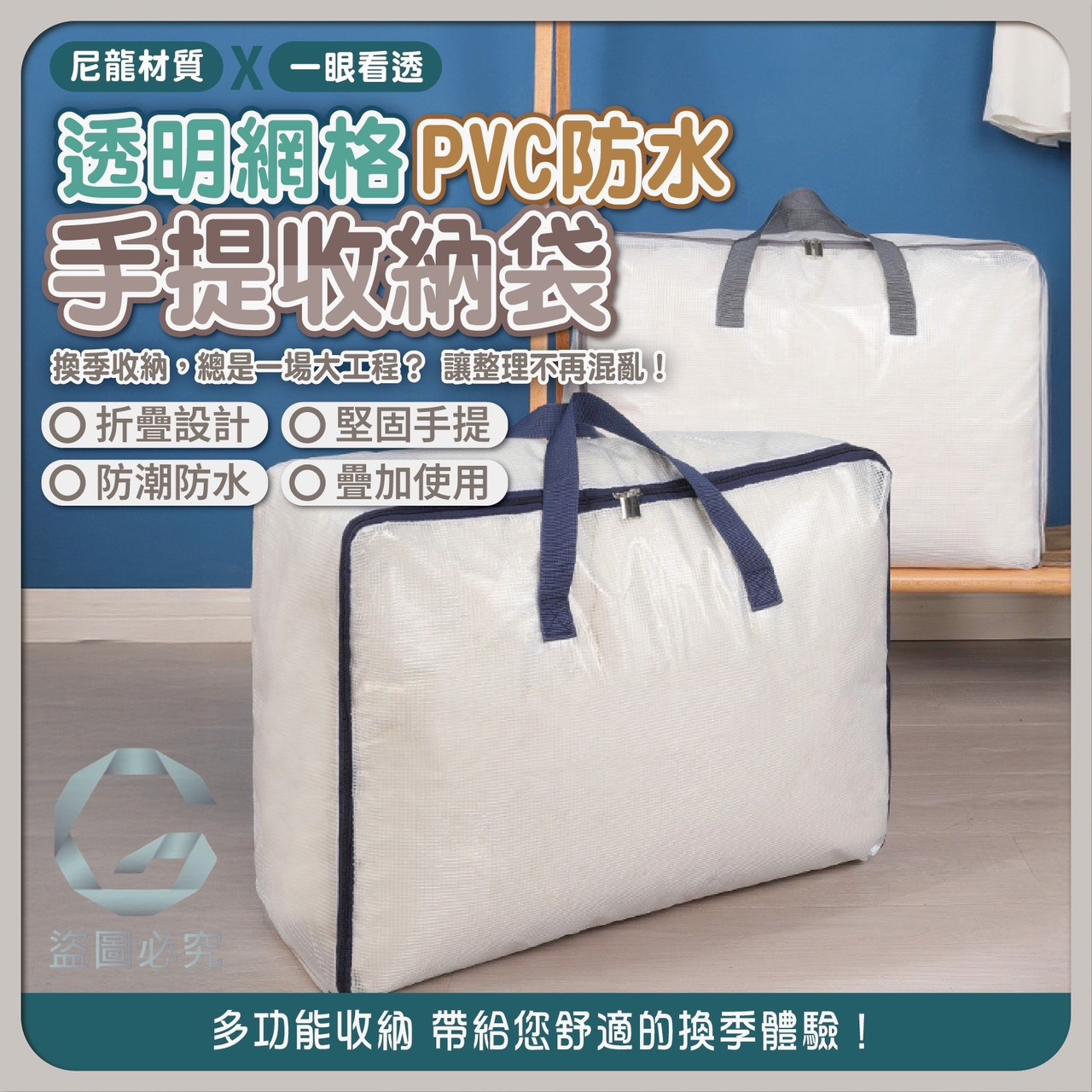 預購-07/24免100UP▲後-AQ808透明網格防水收納袋(2個)