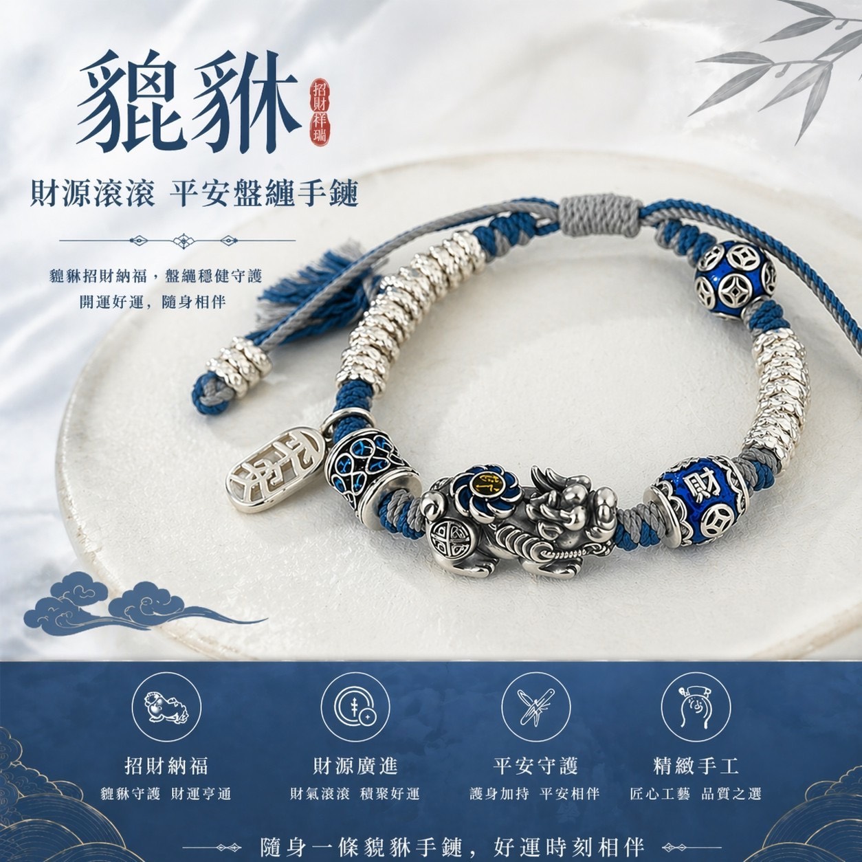 預購-05/04免100UP▲預-貔貅開運財富編繩手鍊