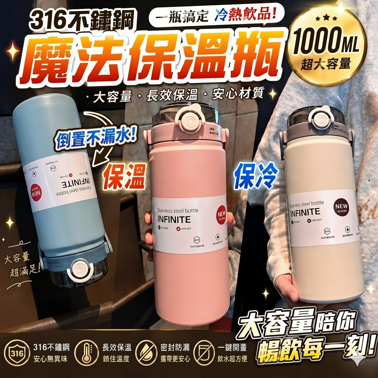 預購-05/07免40▲E6-日本熱銷爆款24H超強鎖溫316雙飲真空魔法保溫保冰杯