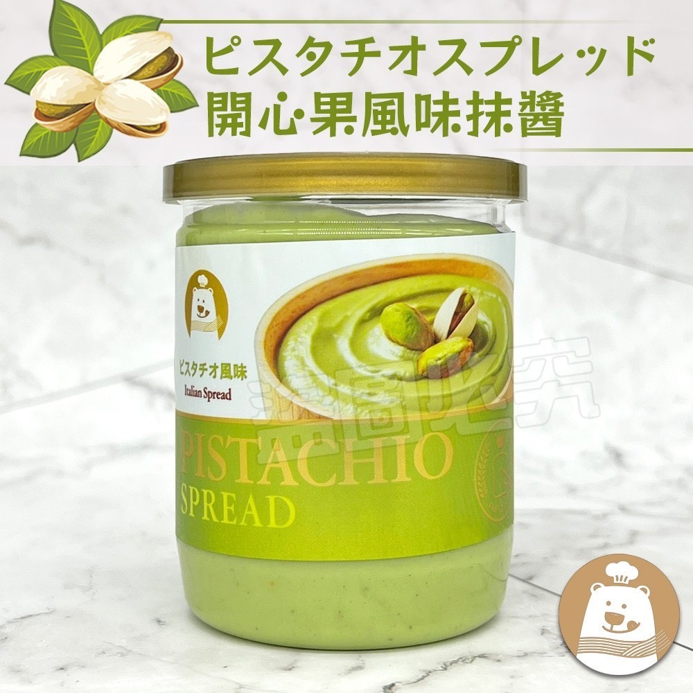 預購-03/02免36▲S119-🎉超話題新品開心果變成抹醬🎉250g超值分量