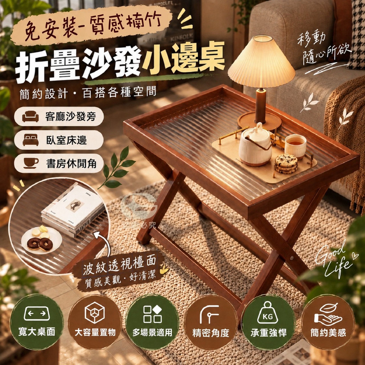 預購-10/12免10UP▲後外-Q3910-免安裝-質感楠竹折疊沙發小邊桌