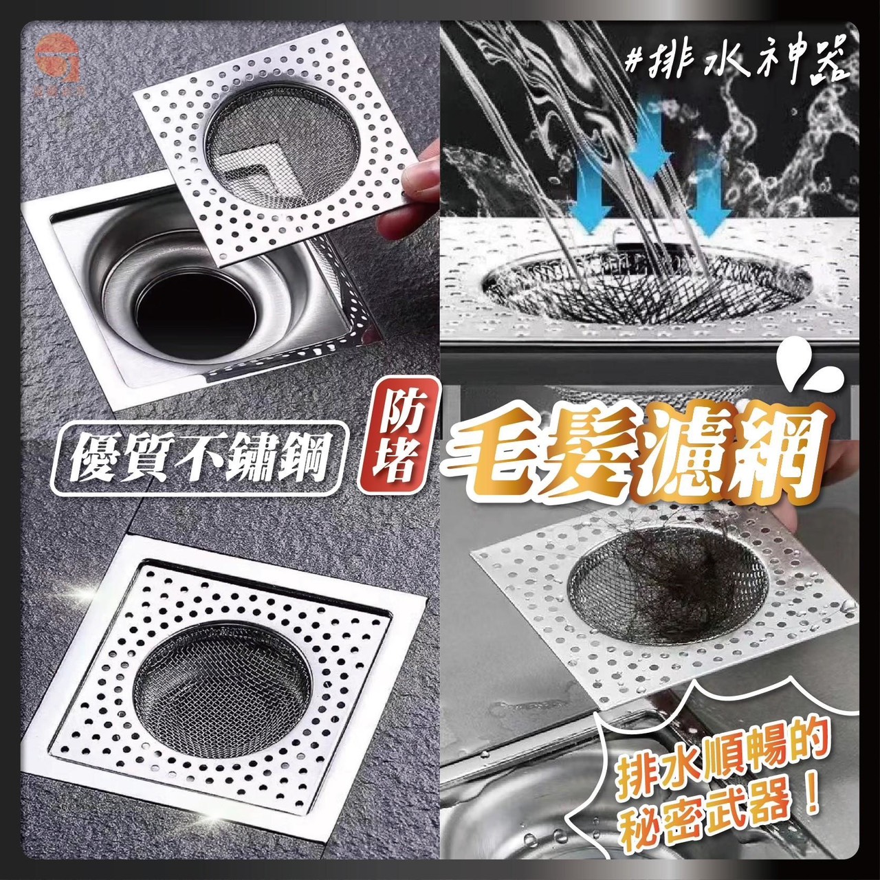 預購-04/20免300UP▲N6箱-AQ2640優質不鏽鋼防堵毛髮濾網(6個)