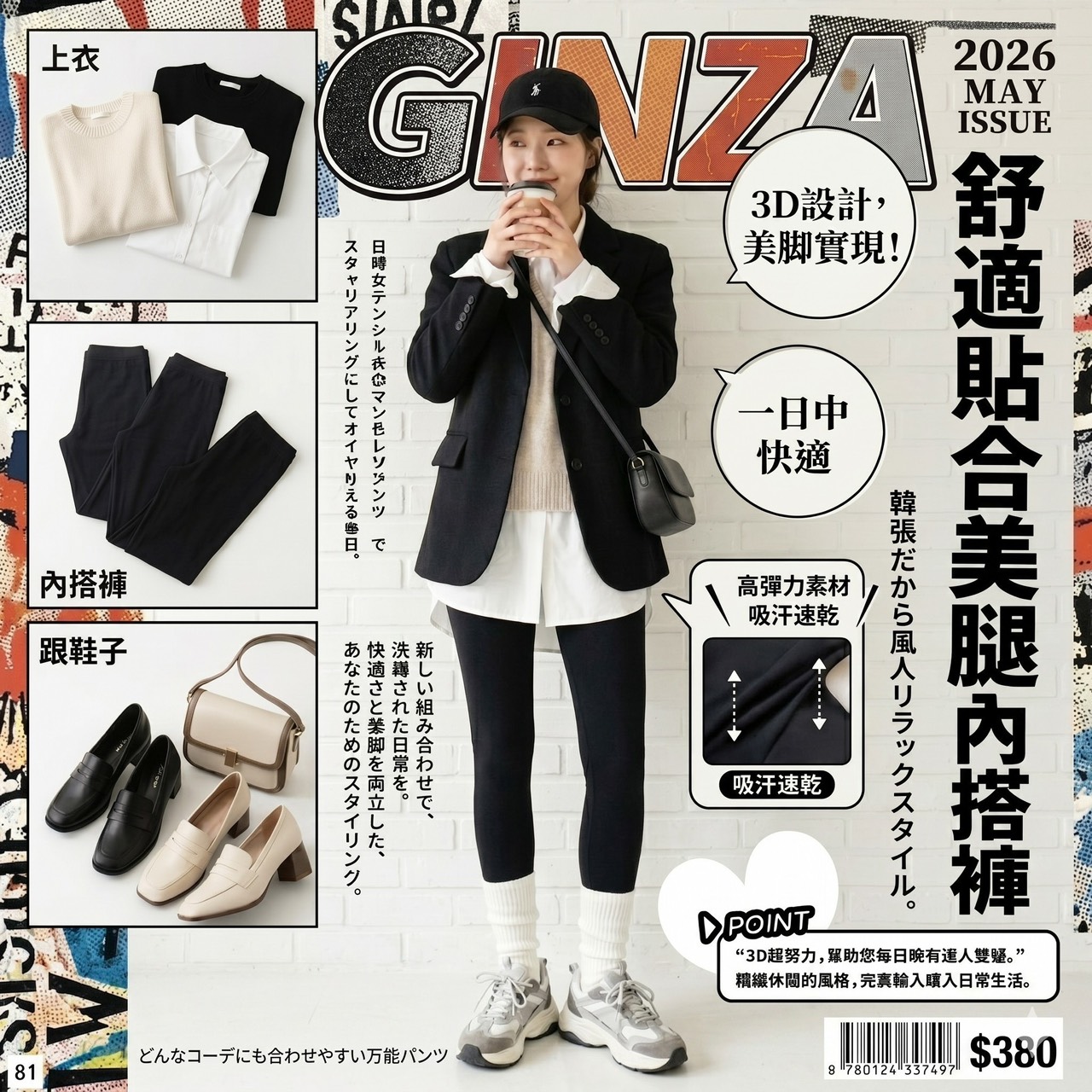 預購-04/30免50UP▲F6箱-顯瘦像開濾鏡日韓女生都在穿の美腿內搭褲