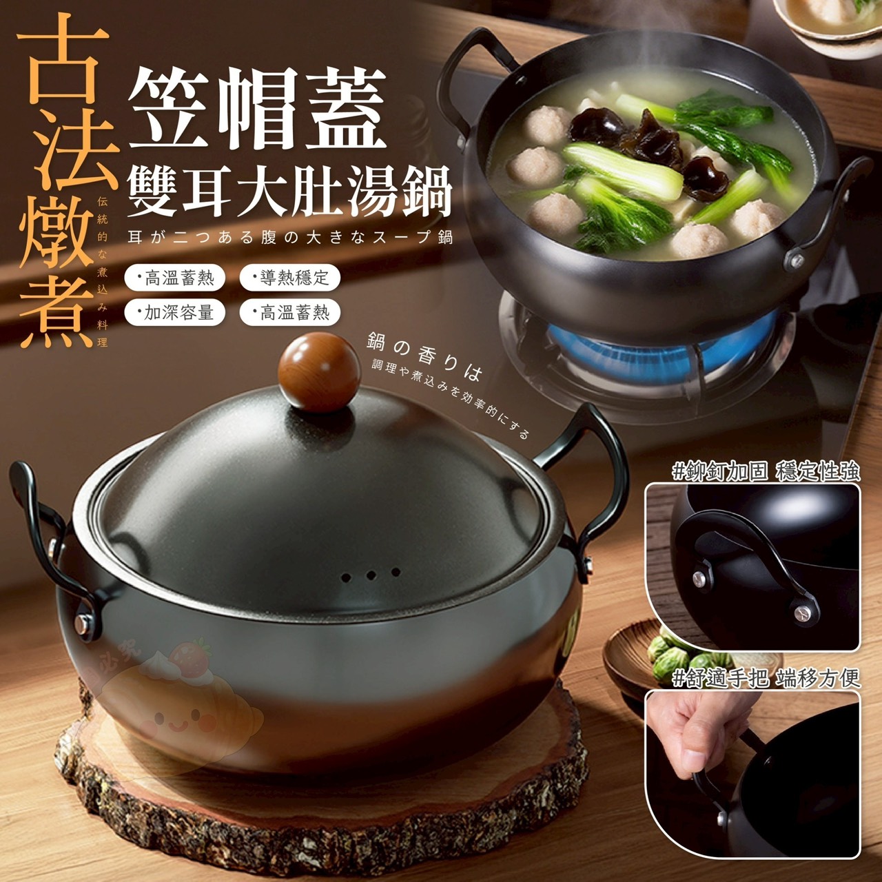 預購-03/26免10▲L上-古法燉煮笠帽蓋雙耳大肚湯鍋