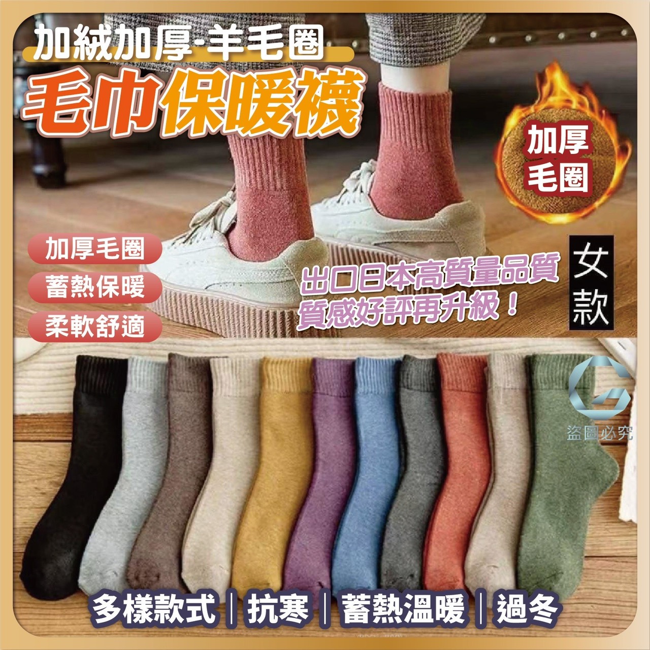預購-11/20免50UP▲M6箱-加絨加厚羊毛圈保暖襪6雙/包