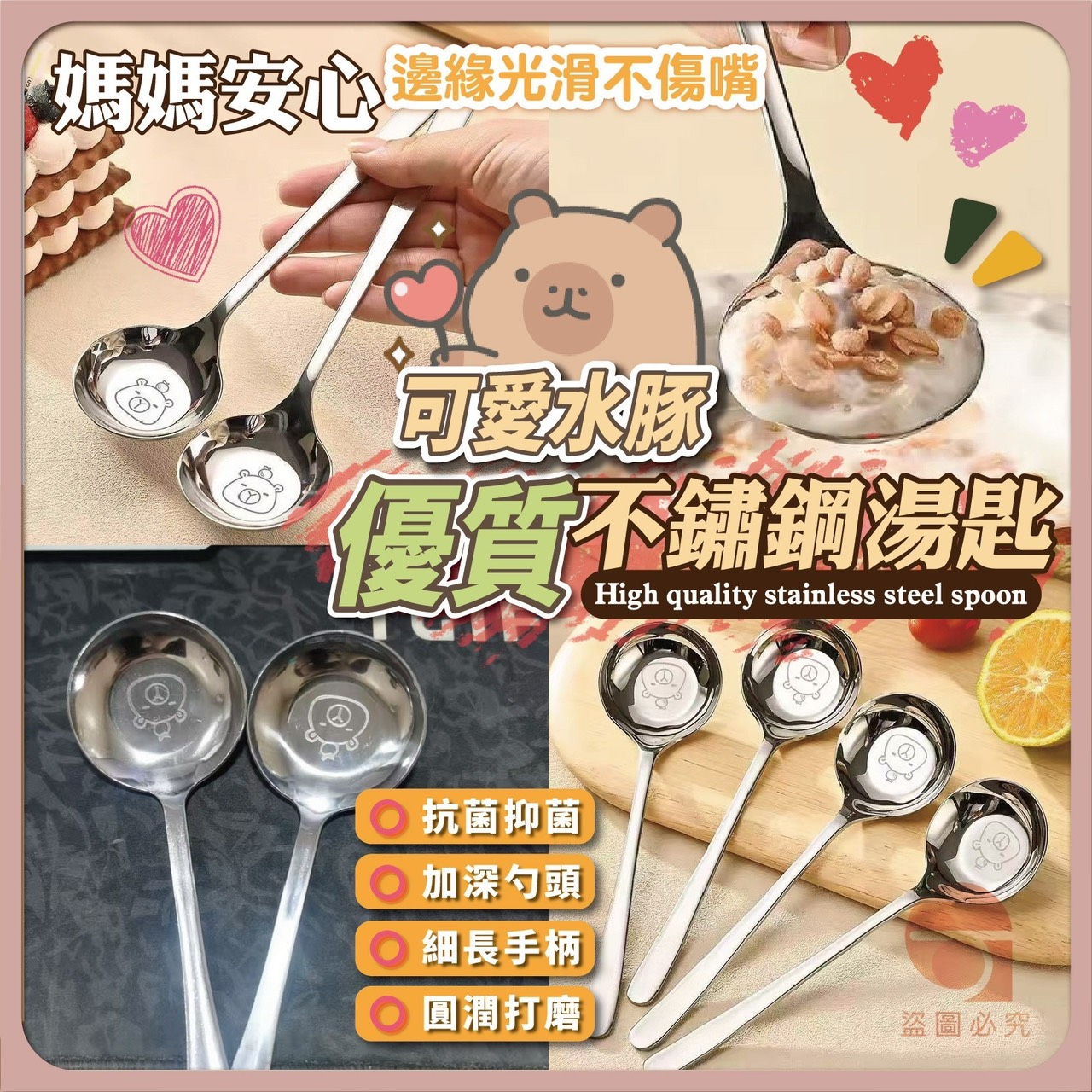 預購-12/29免200UP▲G6箱-AQ2027可愛水豚優質不鏽鋼湯匙5入(2包)