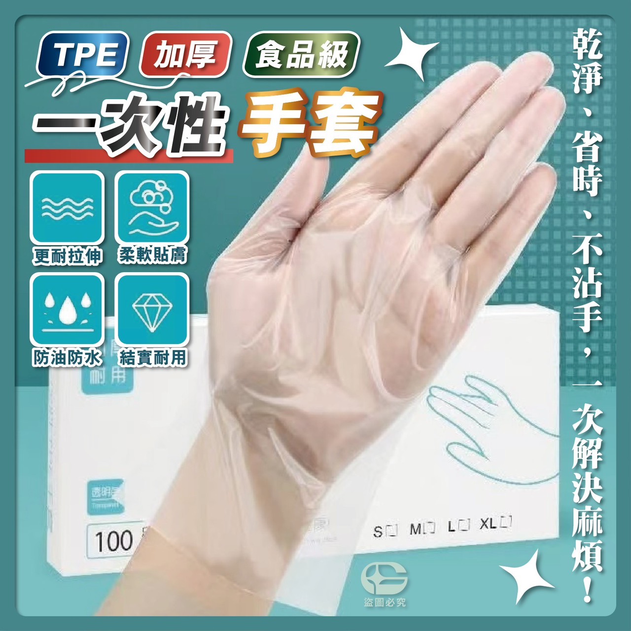 預購-05/18免200UP▲K2-AQ2782TPE加厚食品級手套(10盒)